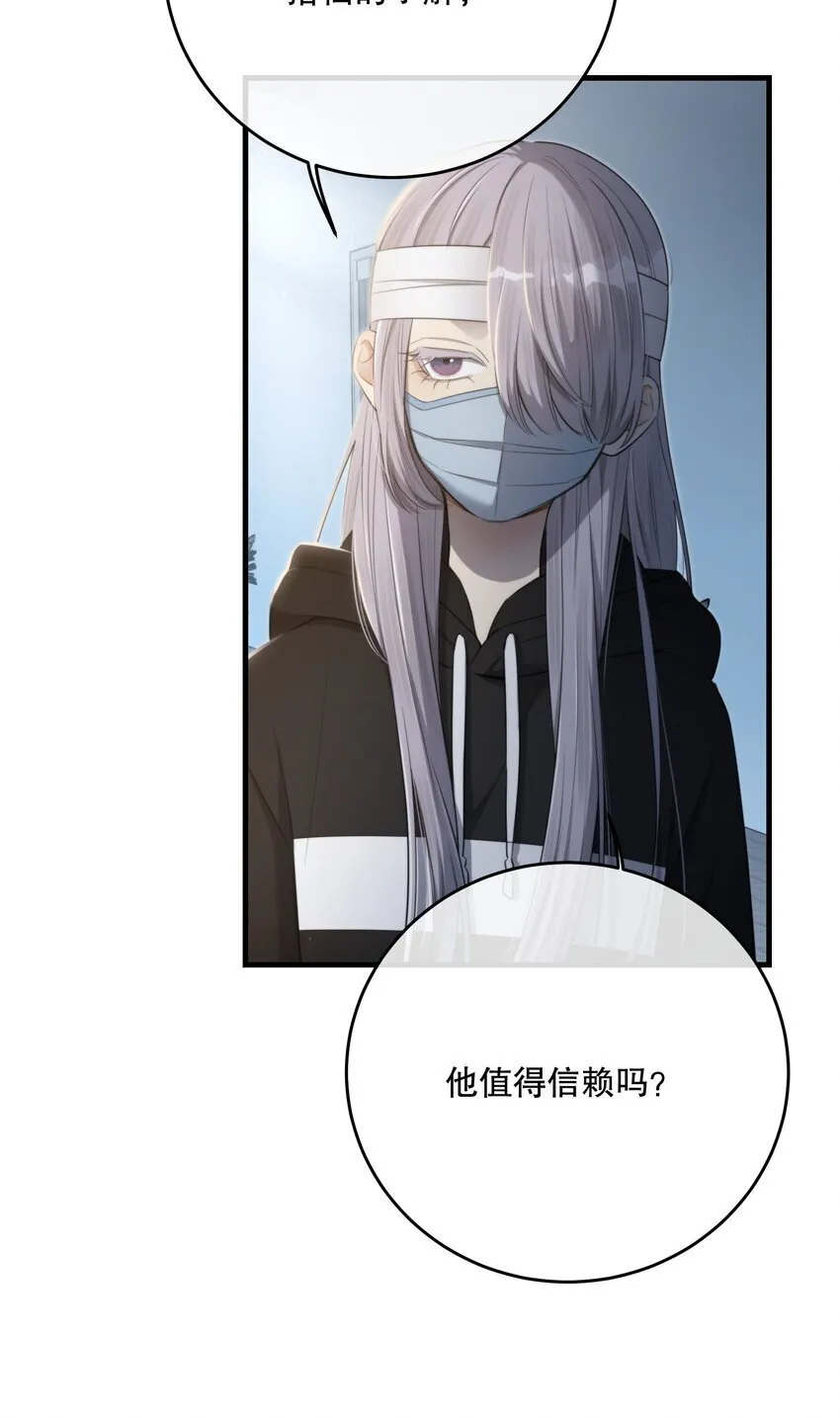 第30话 挑衅与应战 第39页