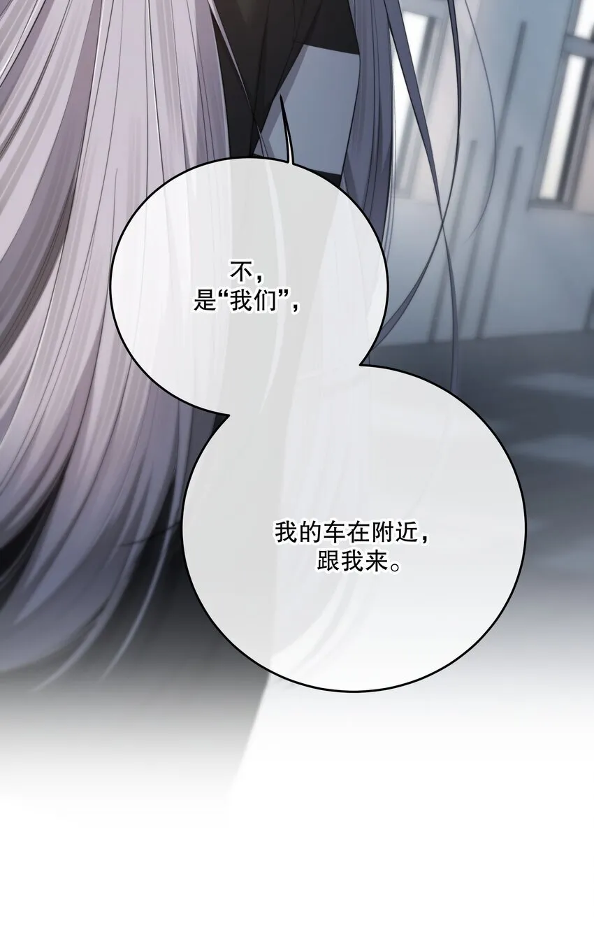第30话 挑衅与应战 第42页