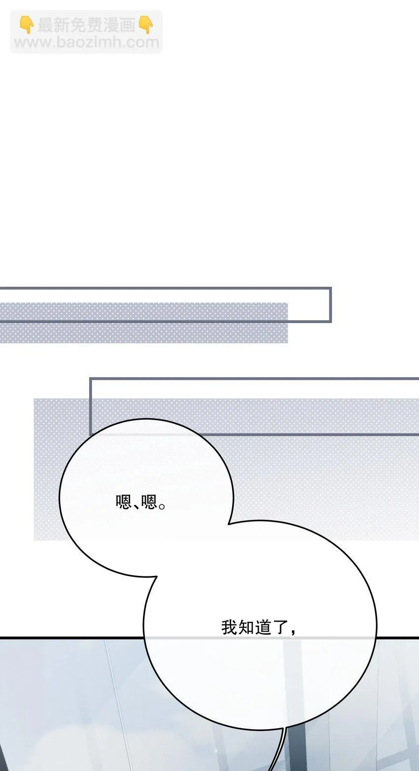 第30话 挑衅与应战 第43页