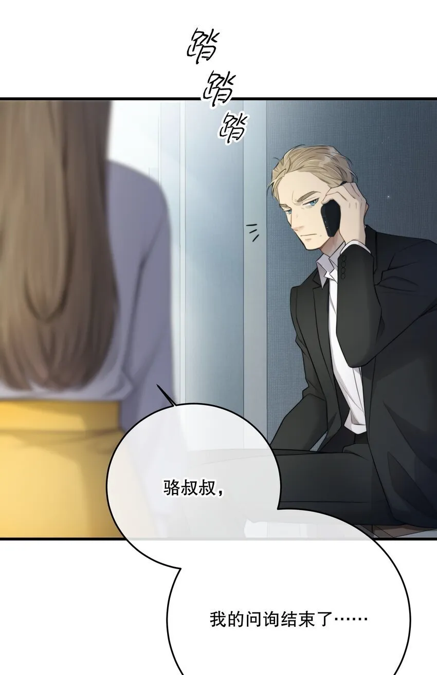 第30话 挑衅与应战 第45页