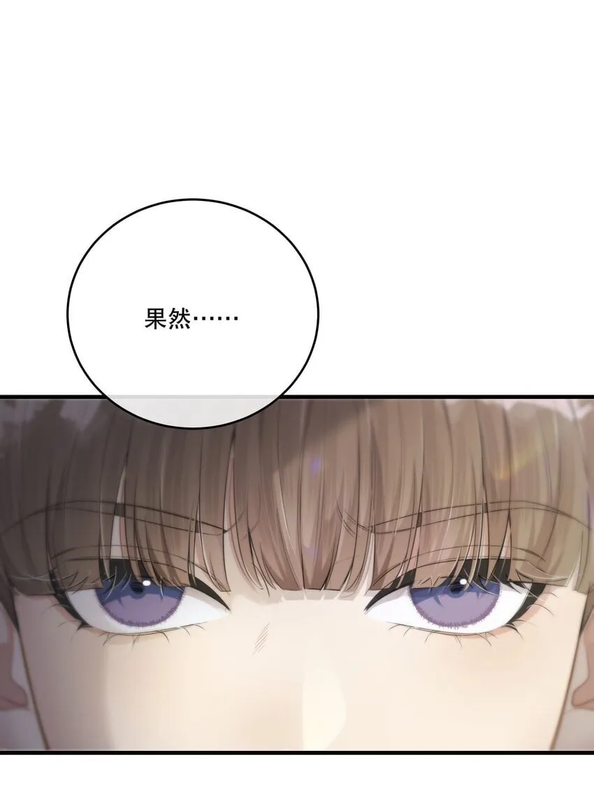 第30话 挑衅与应战 第48页