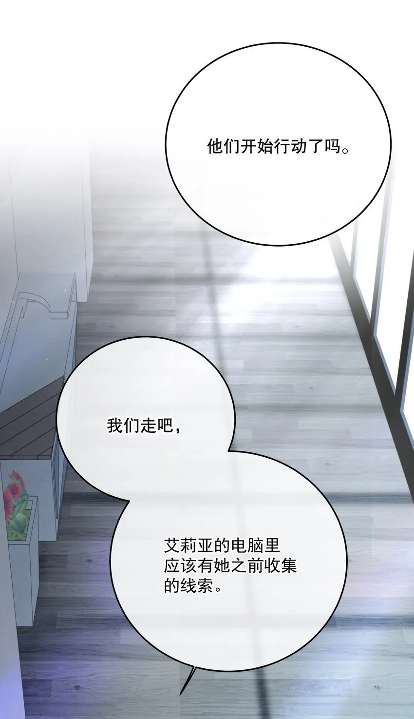 第30话 挑衅与应战 第49页
