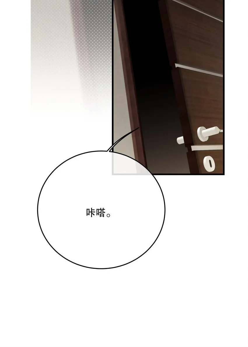 第30话 挑衅与应战 第53页