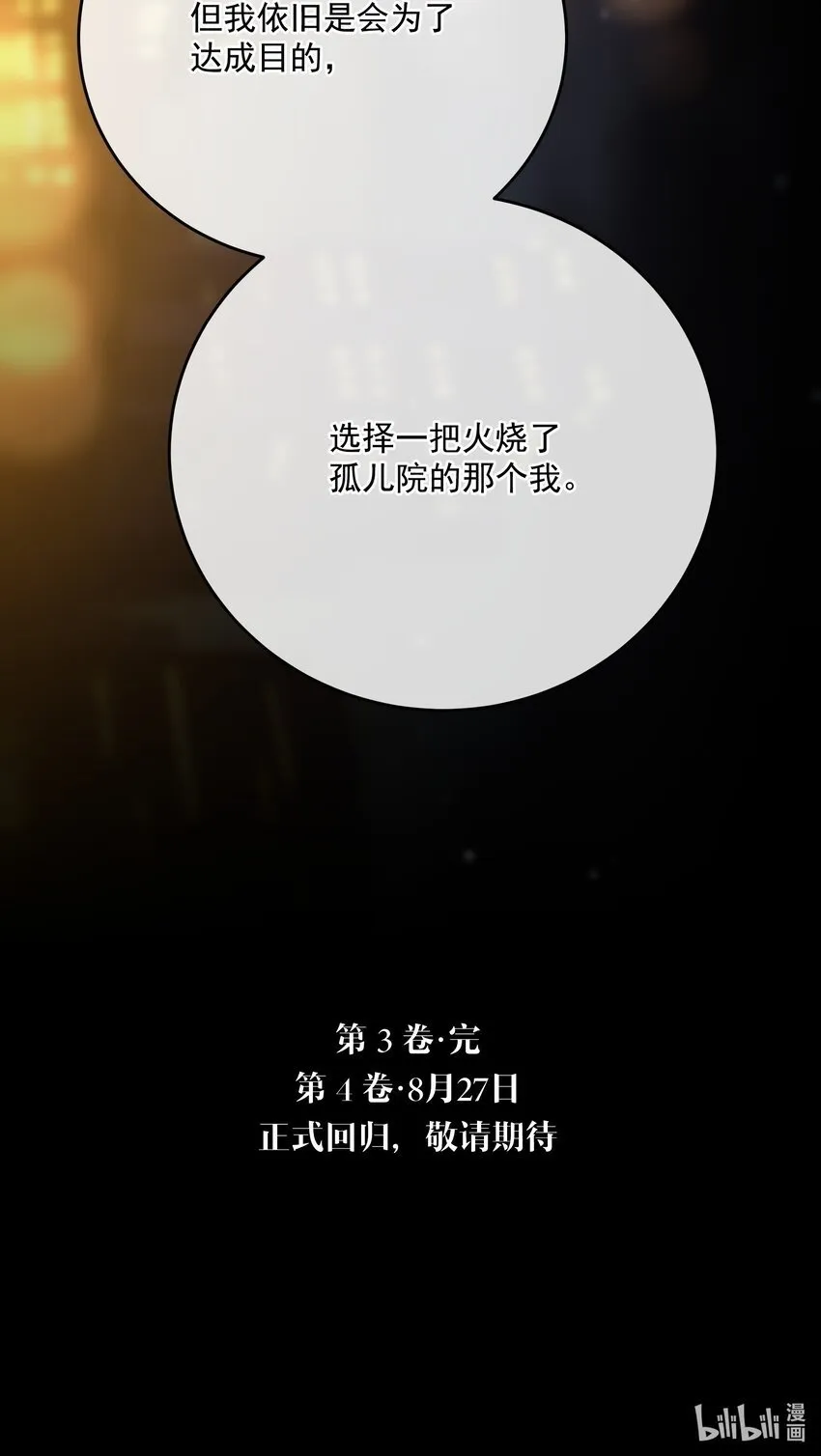 第30话 挑衅与应战 第62页
