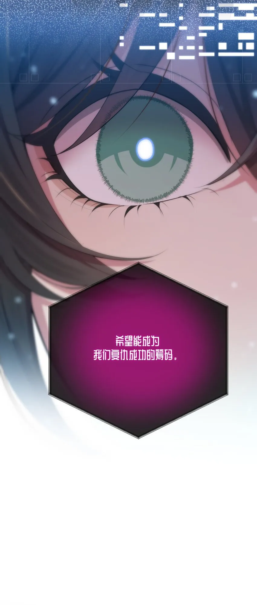 第32话 做个交易吧 第6页