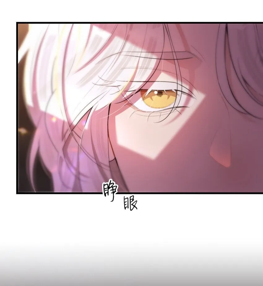 第32话 做个交易吧 第11页