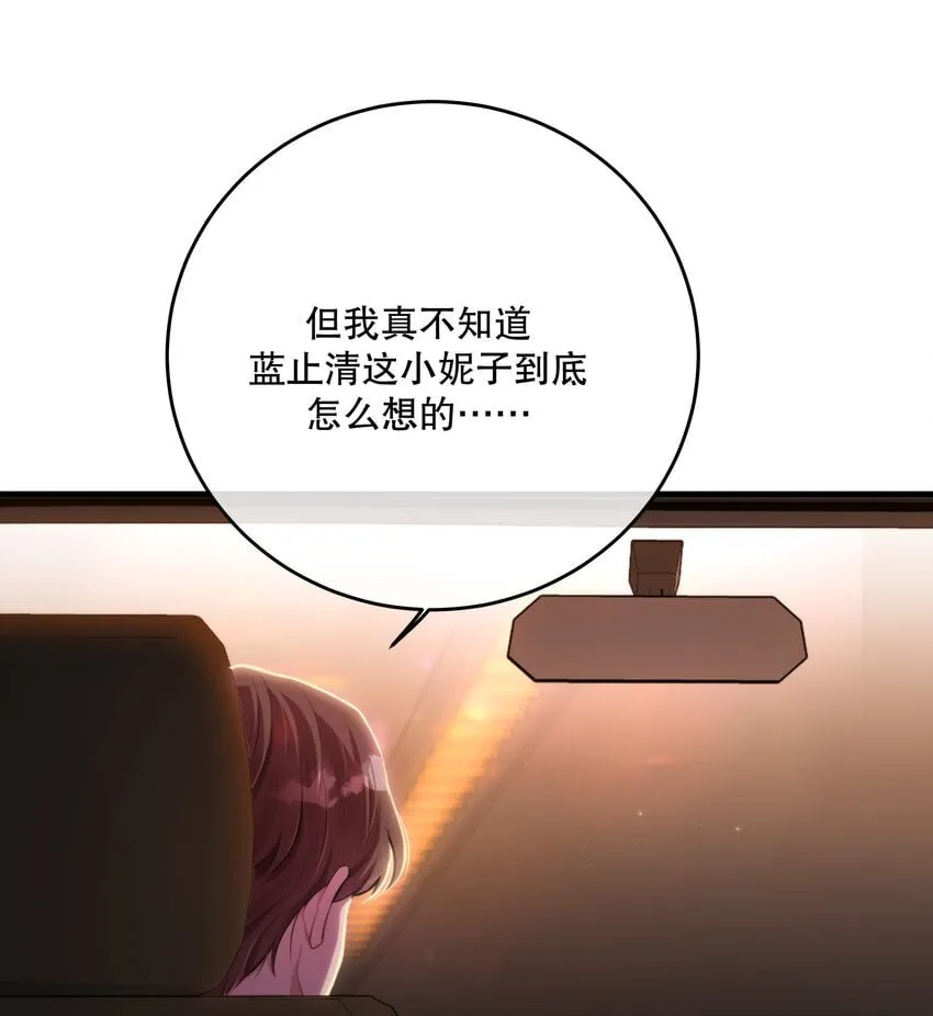 第32话 做个交易吧 第15页