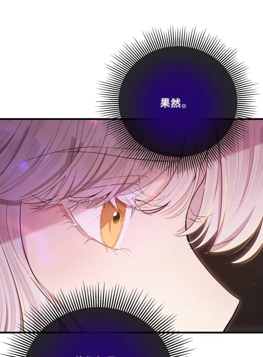 第32话 做个交易吧 第19页