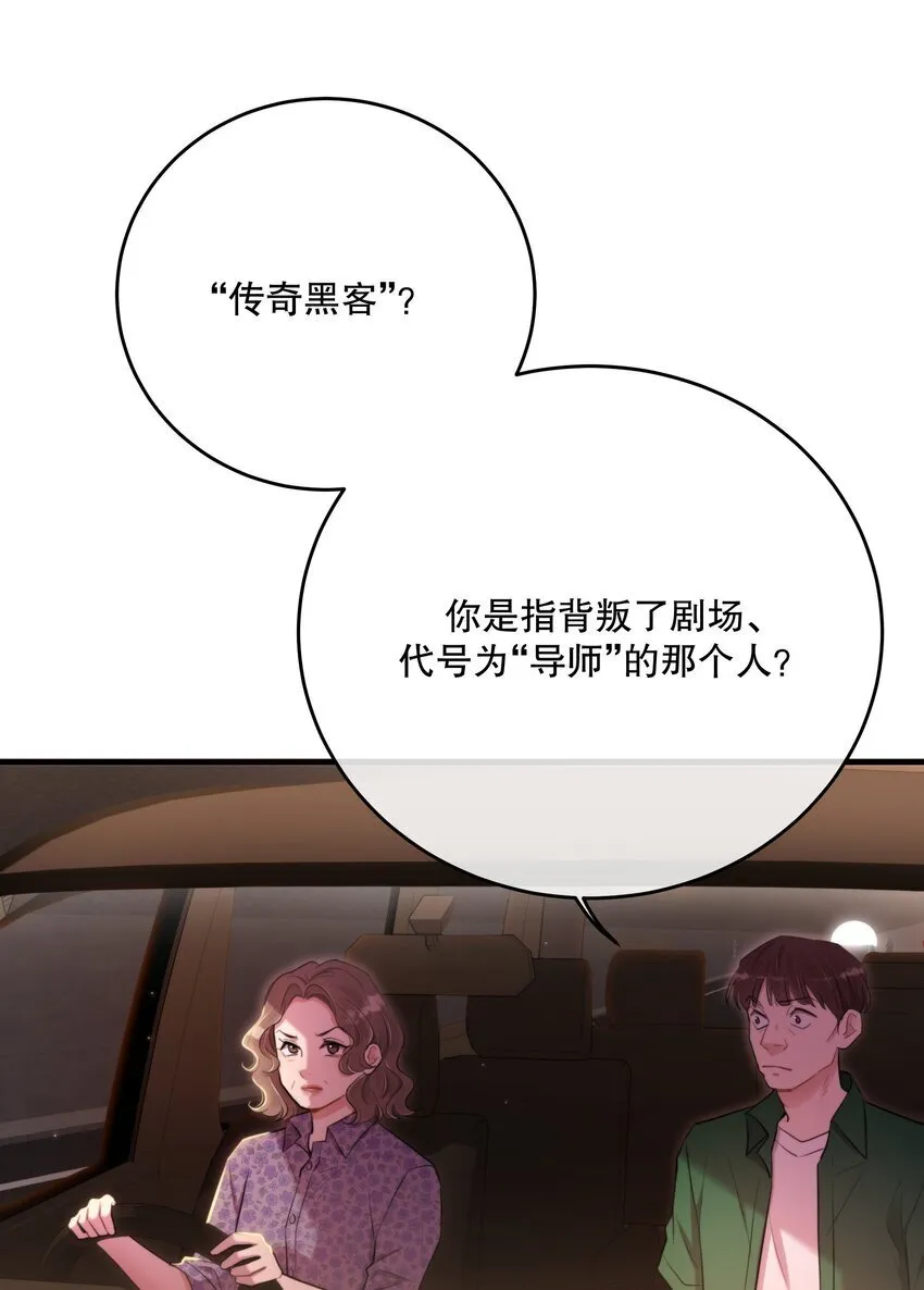 第32话 做个交易吧 第24页