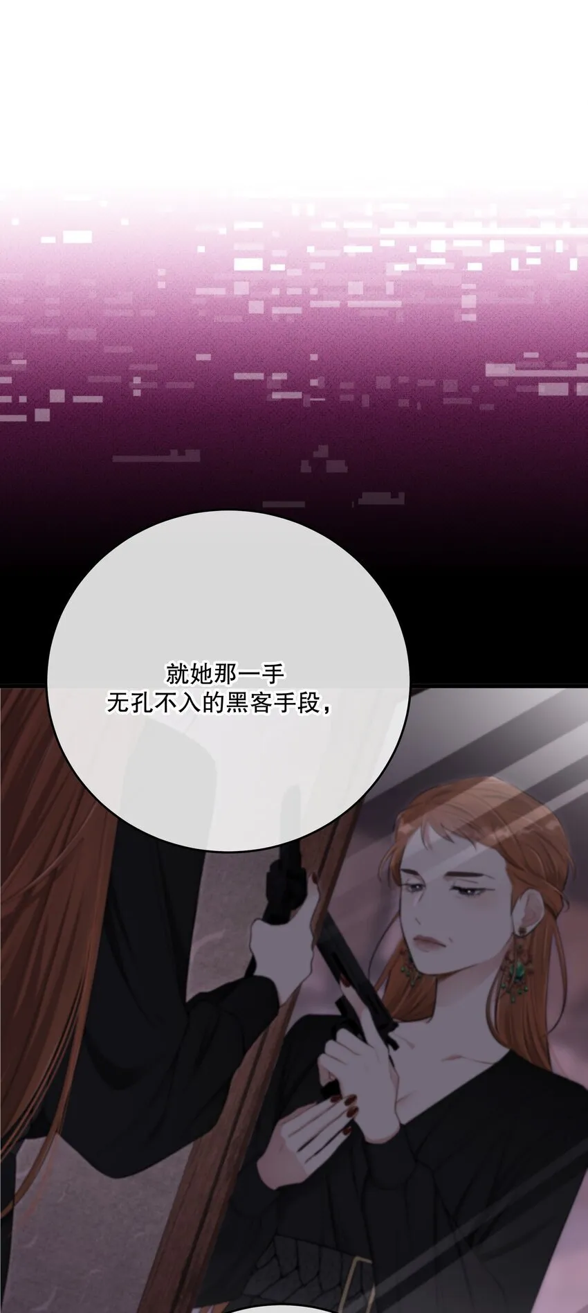 第32话 做个交易吧 第26页