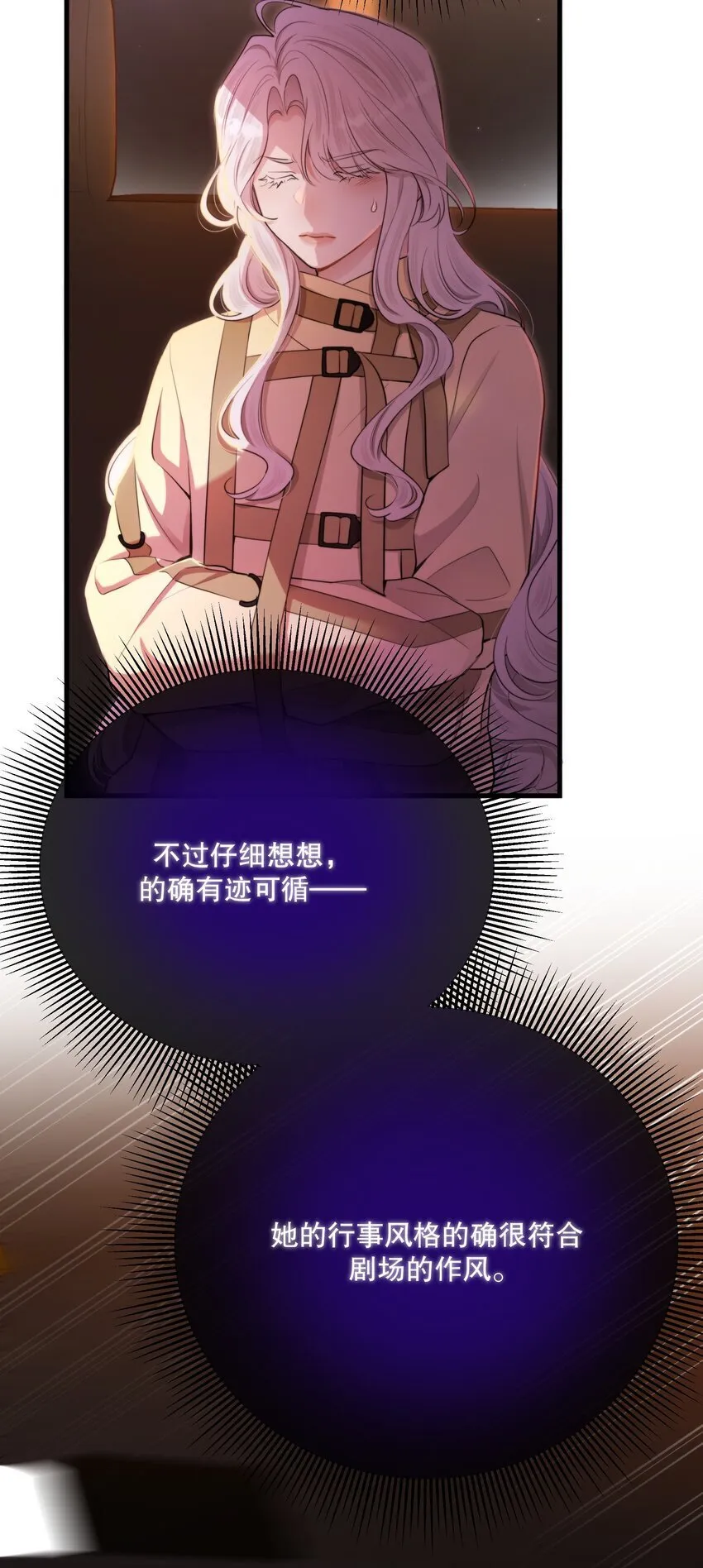 第32话 做个交易吧 第28页