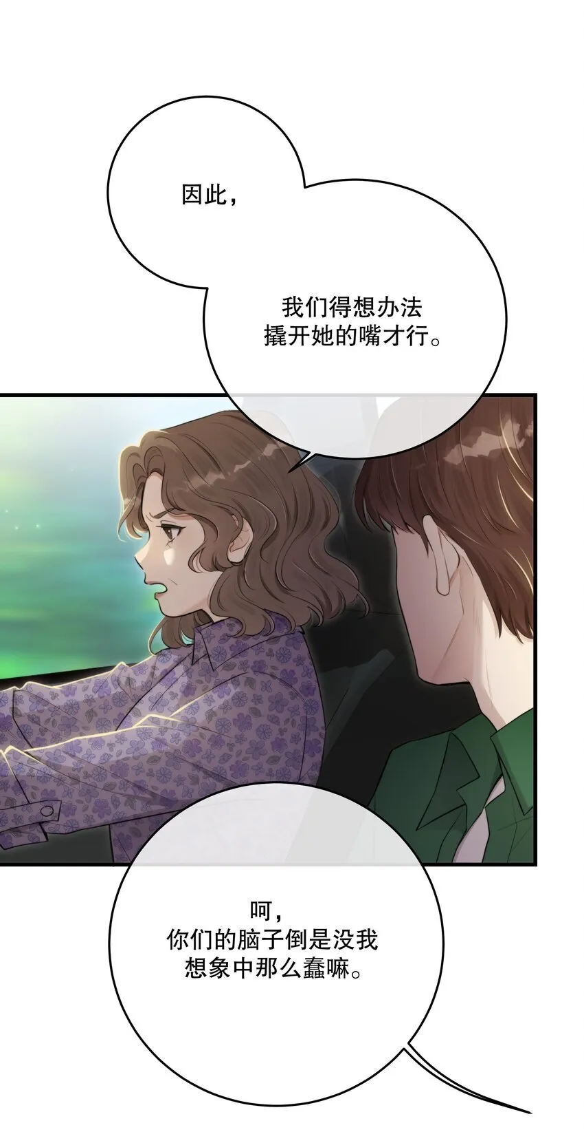第32话 做个交易吧 第30页