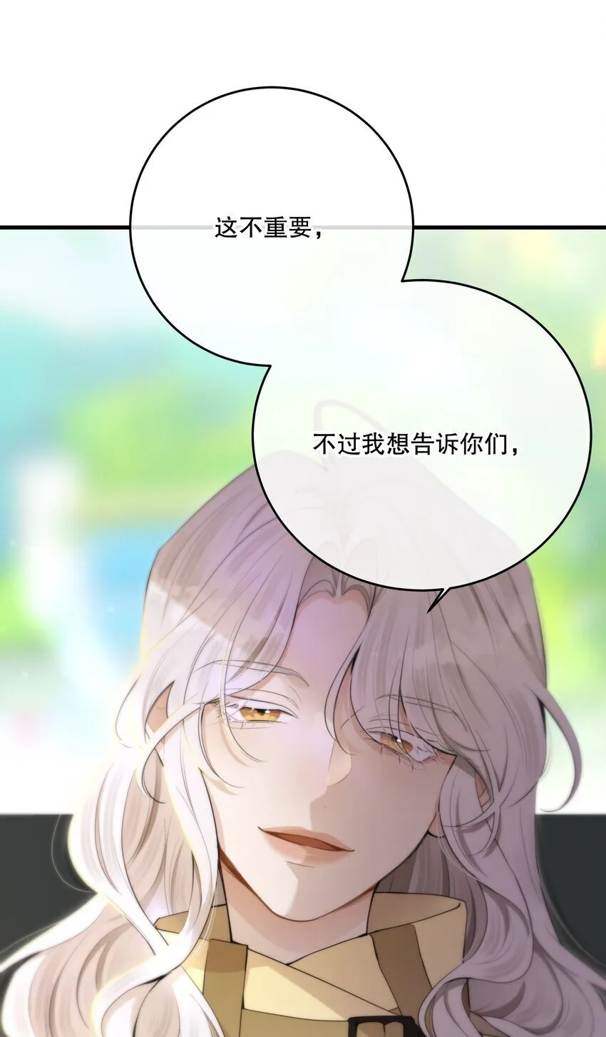 第32话 做个交易吧 第33页