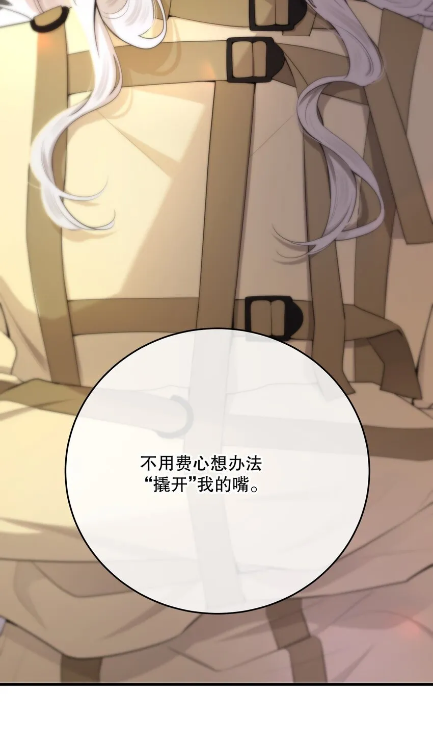 第32话 做个交易吧 第34页