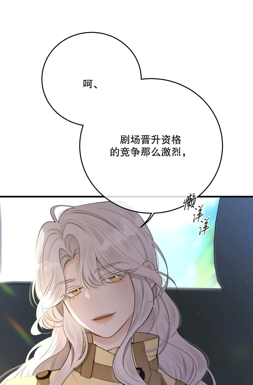 第32话 做个交易吧 第38页