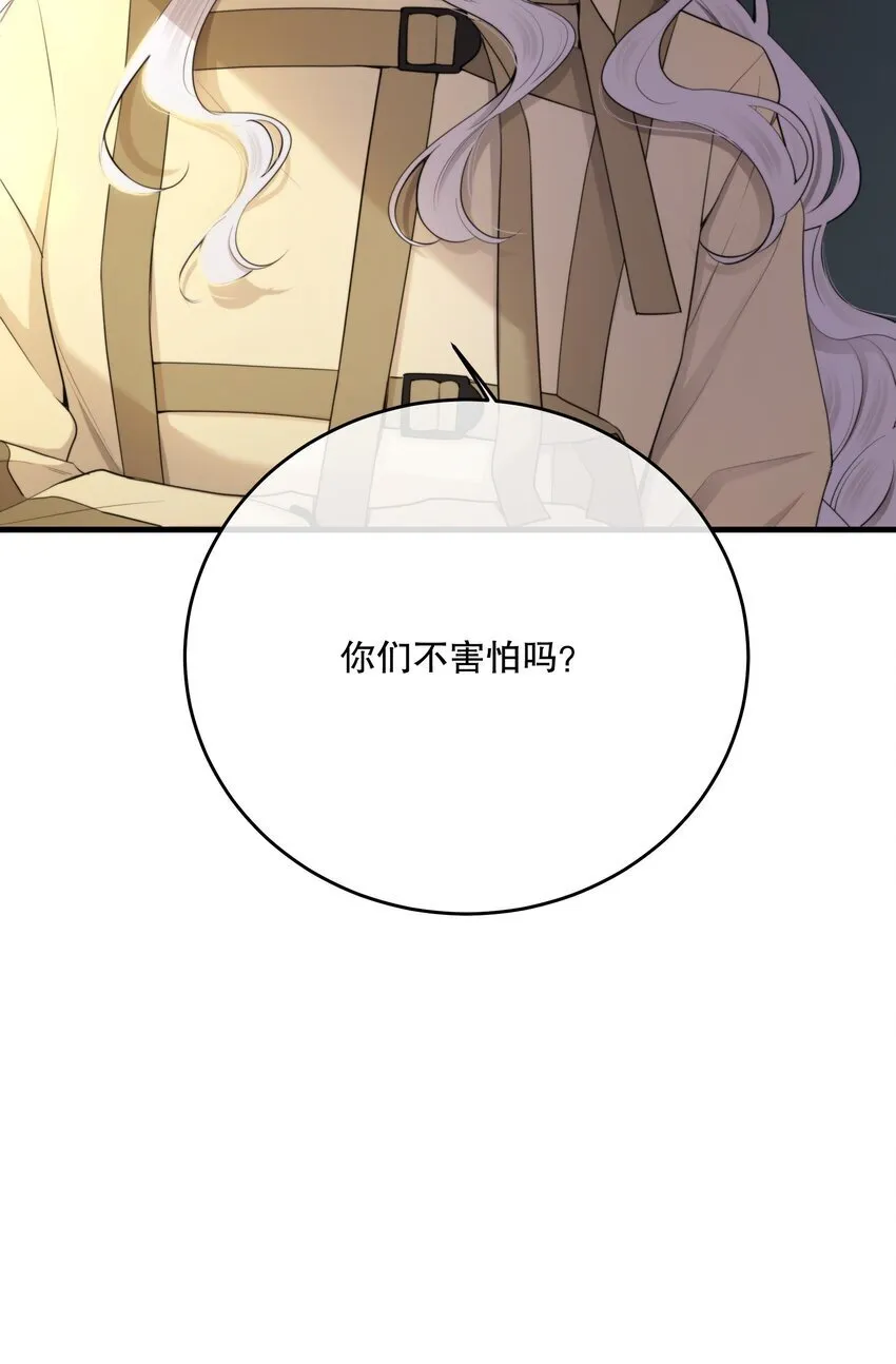 第32话 做个交易吧 第39页