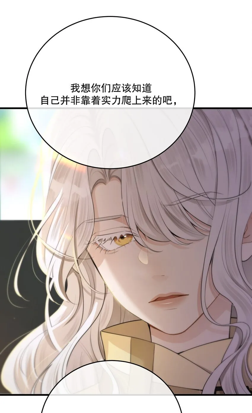 第32话 做个交易吧 第40页