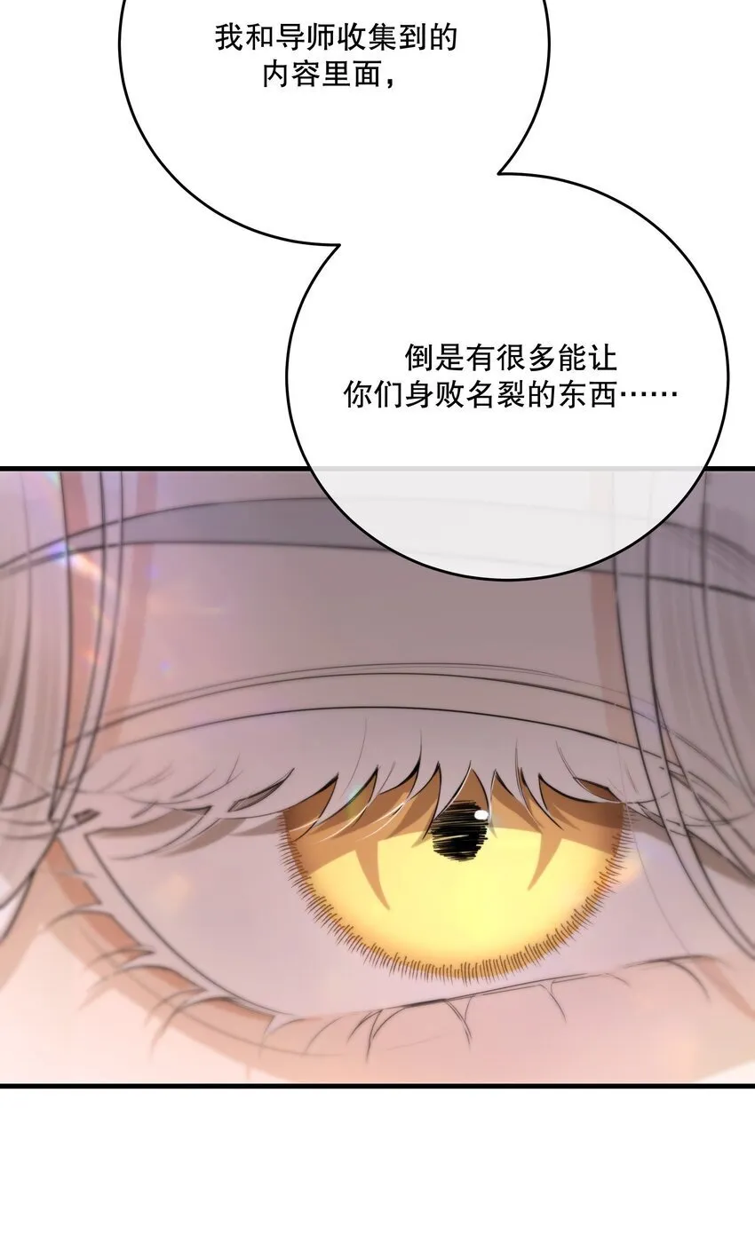 第32话 做个交易吧 第41页