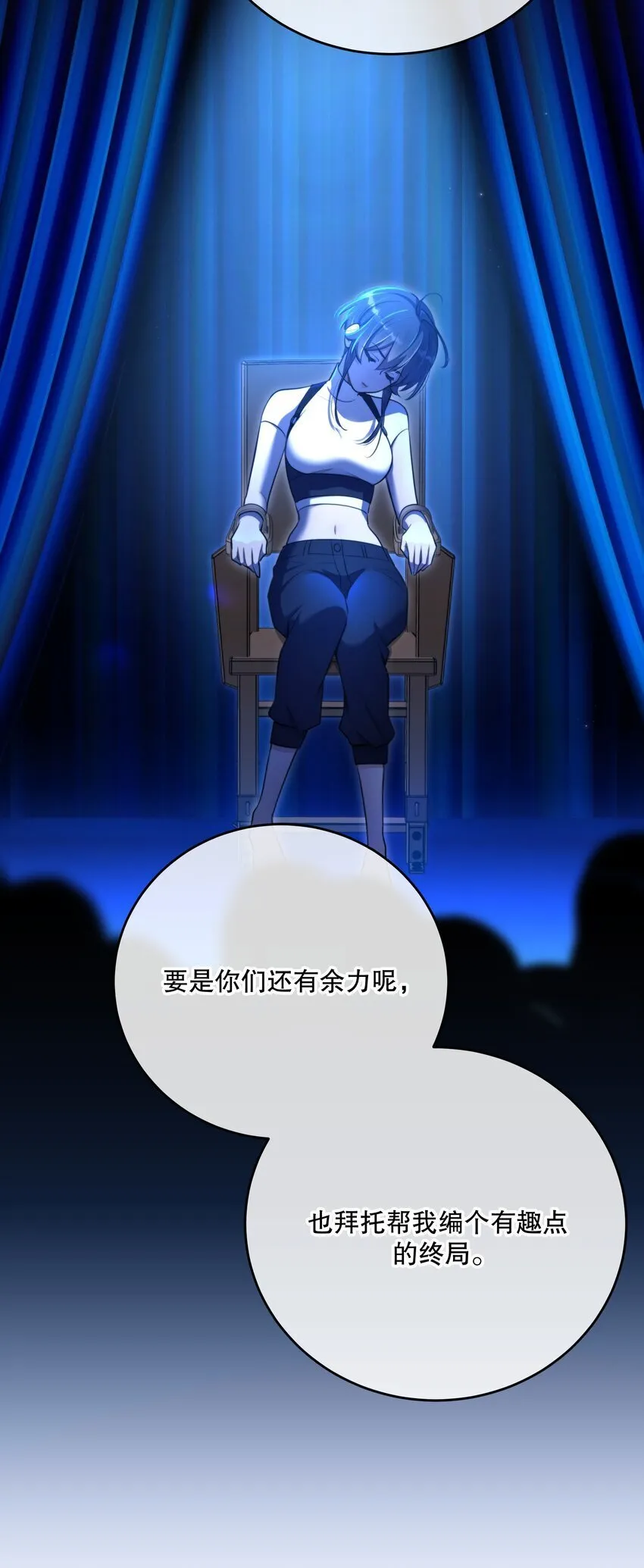 第32话 做个交易吧 第46页