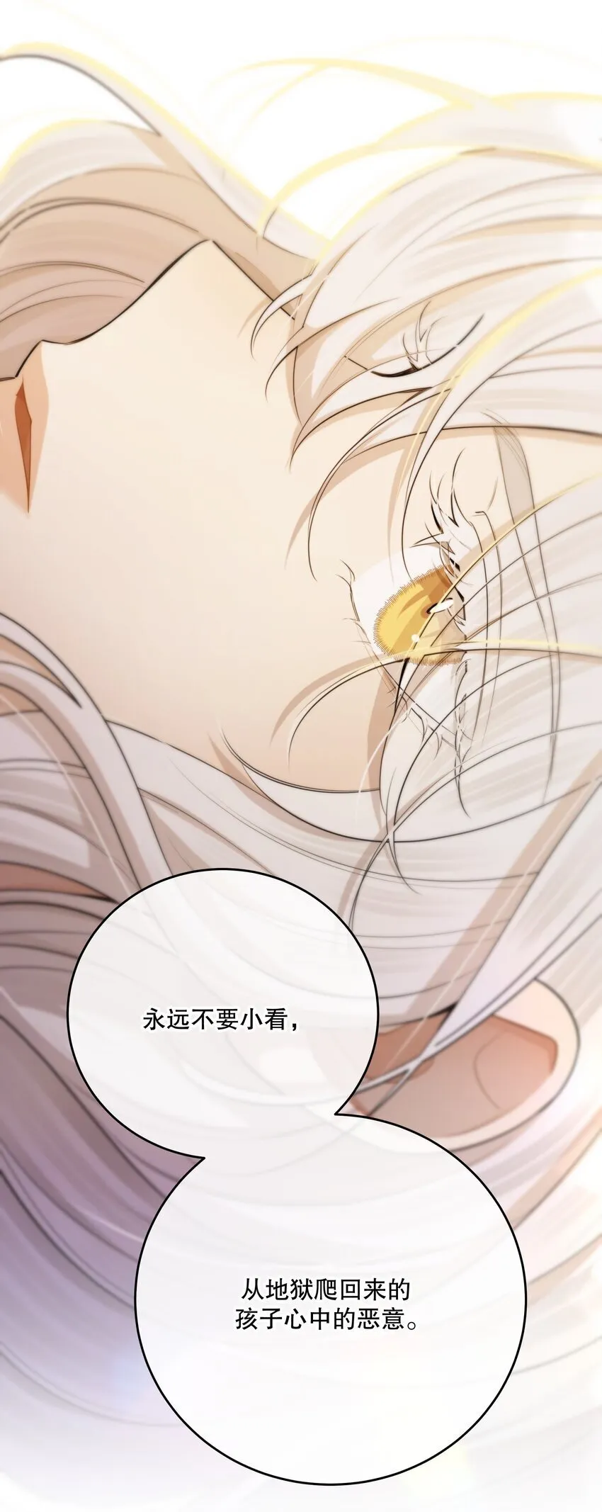 第32话 做个交易吧 第54页