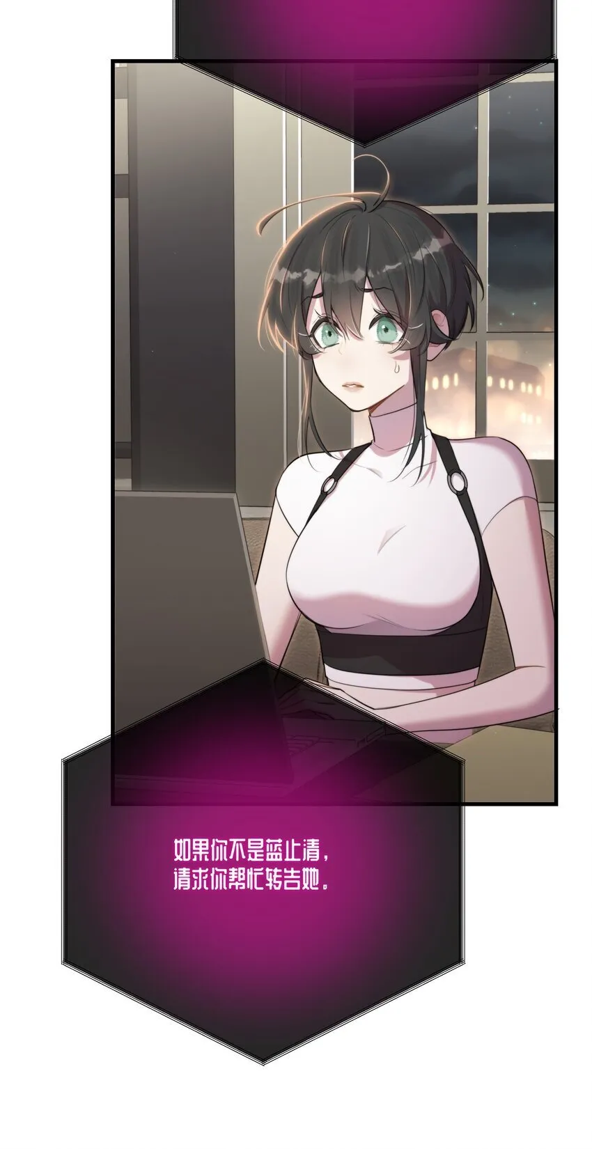 第32话 做个交易吧 第59页