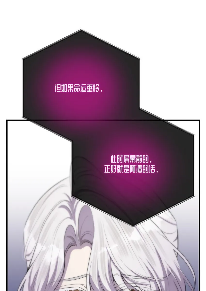 第32话 做个交易吧 第60页