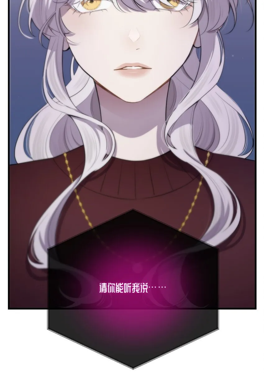 第32话 做个交易吧 第61页