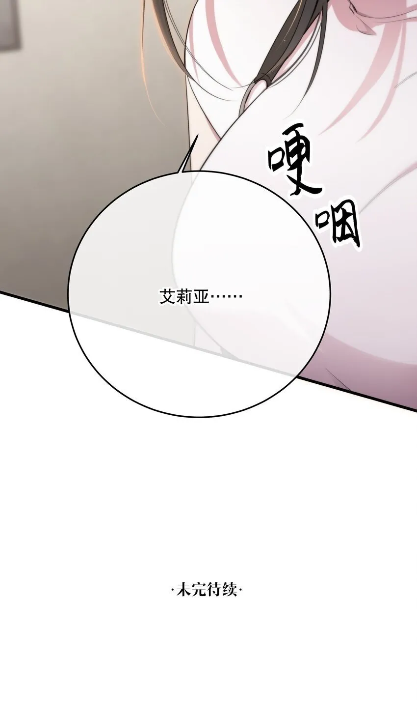 第32话 做个交易吧 第63页