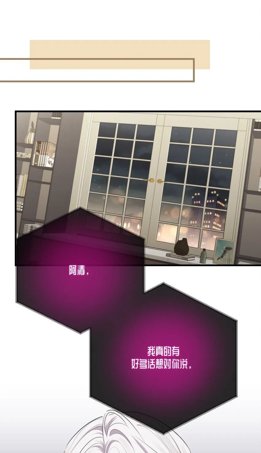 第33话 分头行动 第2页