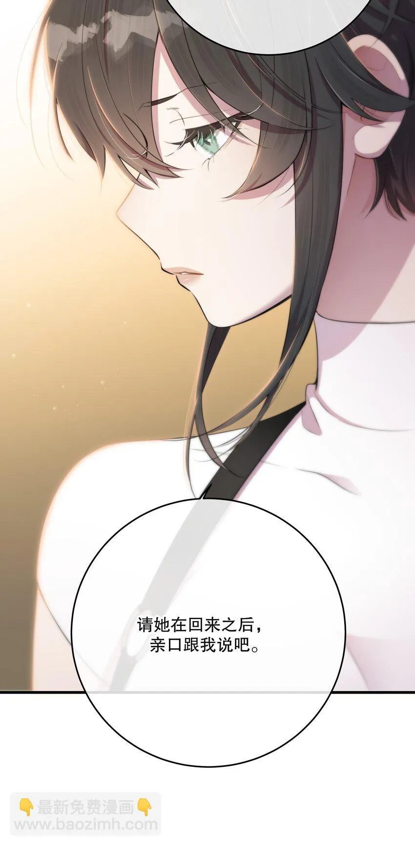 第33话 分头行动 第8页