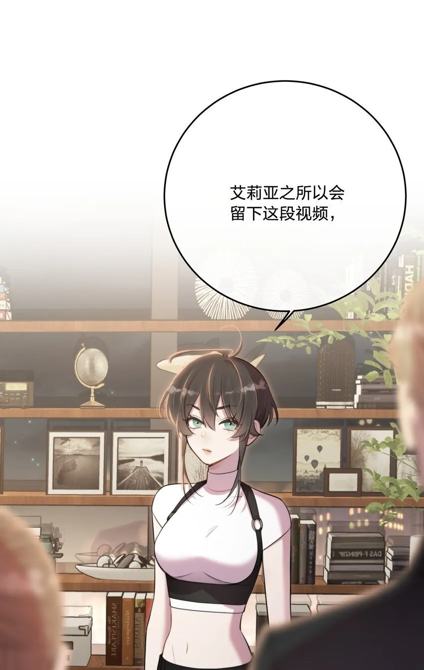 第33话 分头行动 第9页