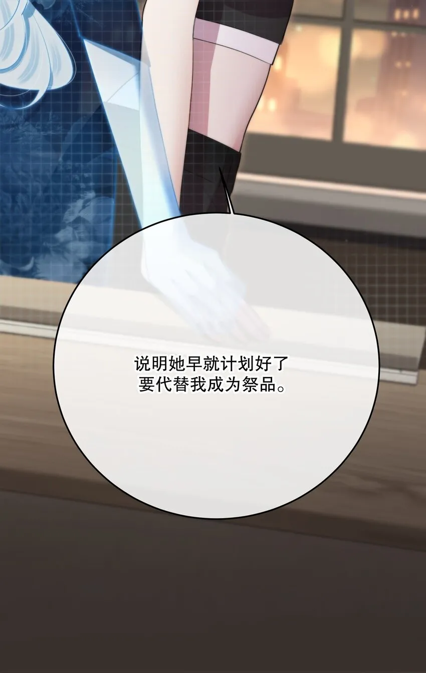 第33话 分头行动 第14页