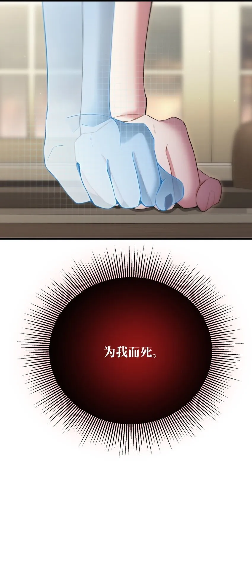 第33话 分头行动 第15页