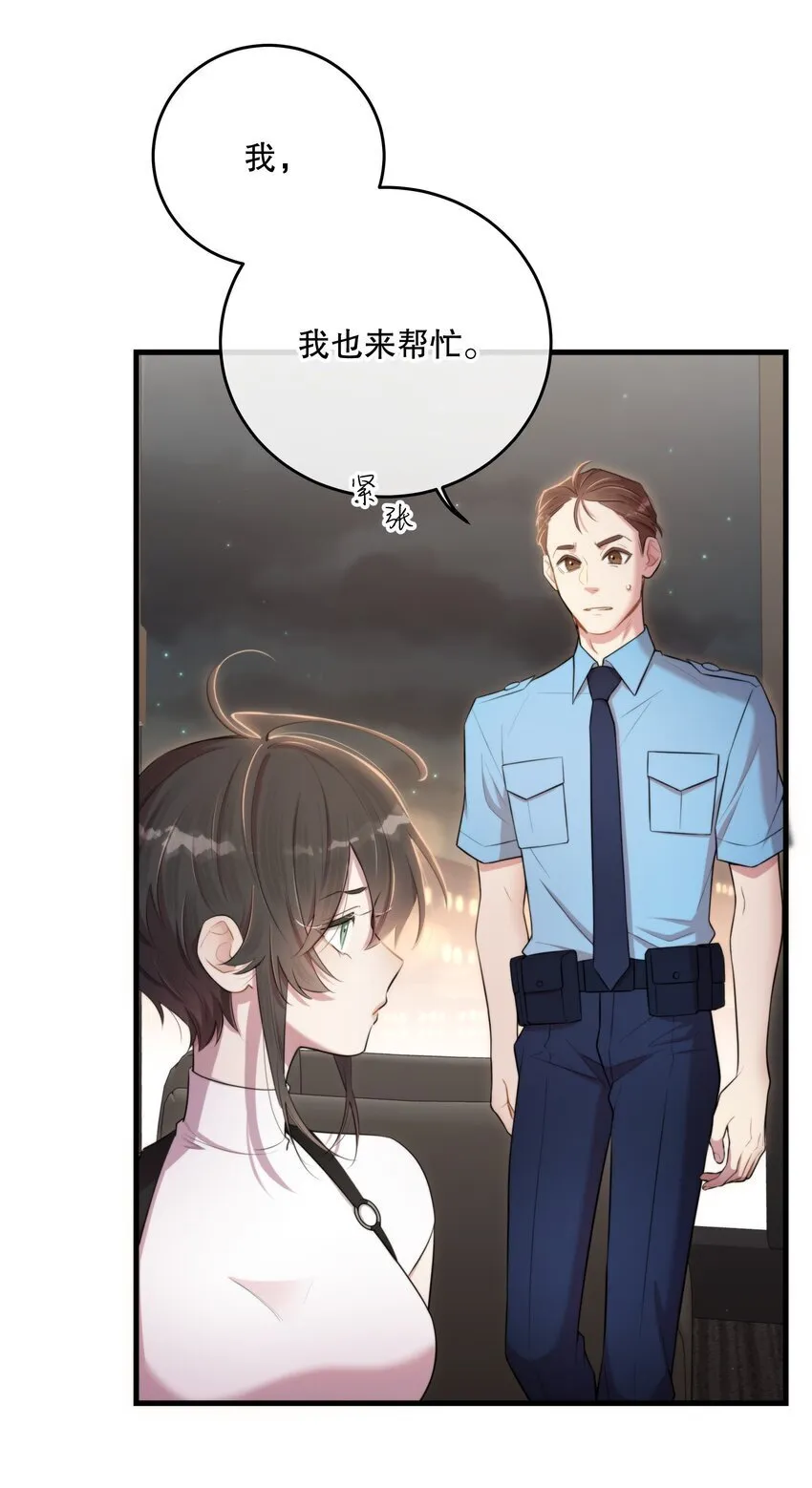 第33话 分头行动 第21页