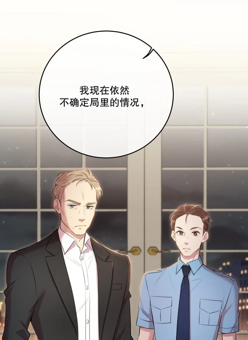 第33话 分头行动 第23页