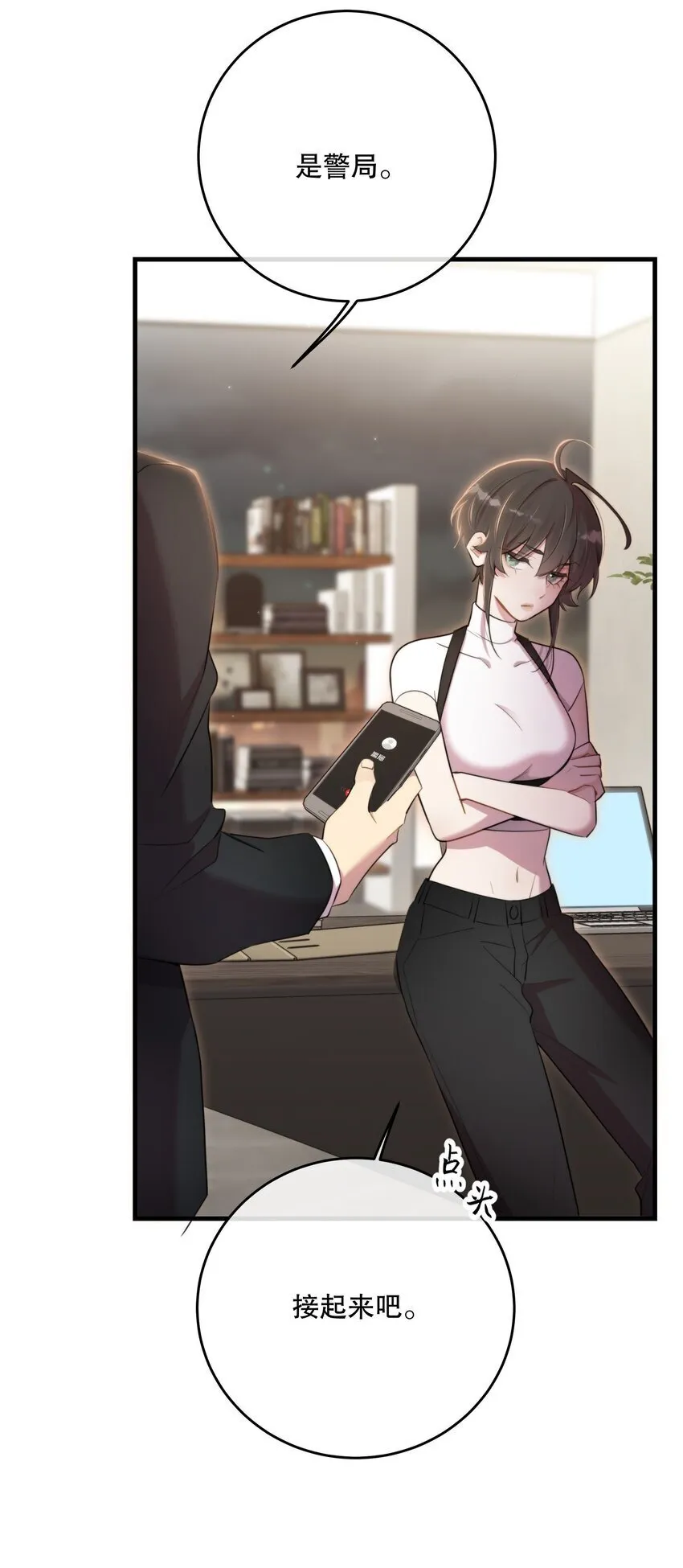 第33话 分头行动 第29页