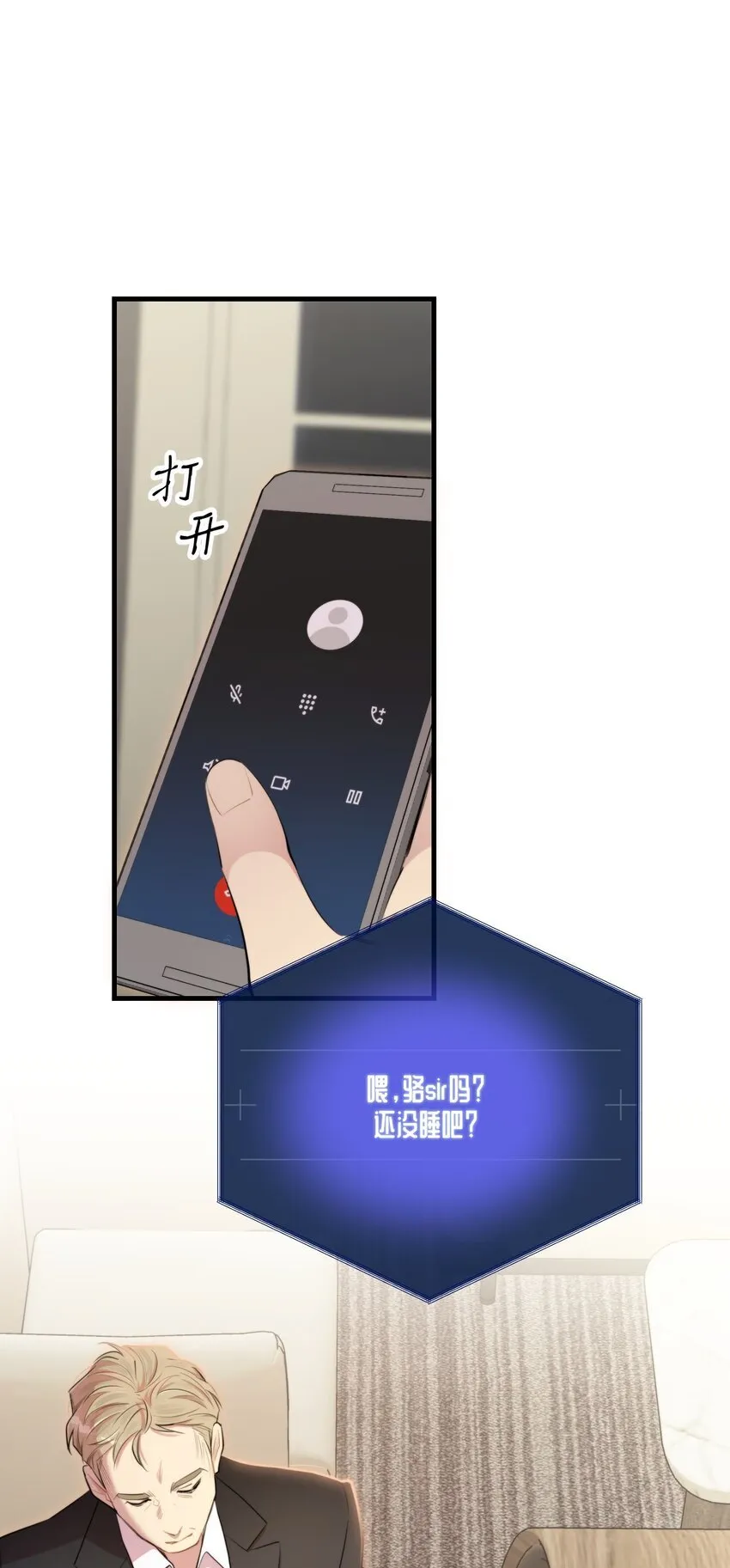 第33话 分头行动 第30页