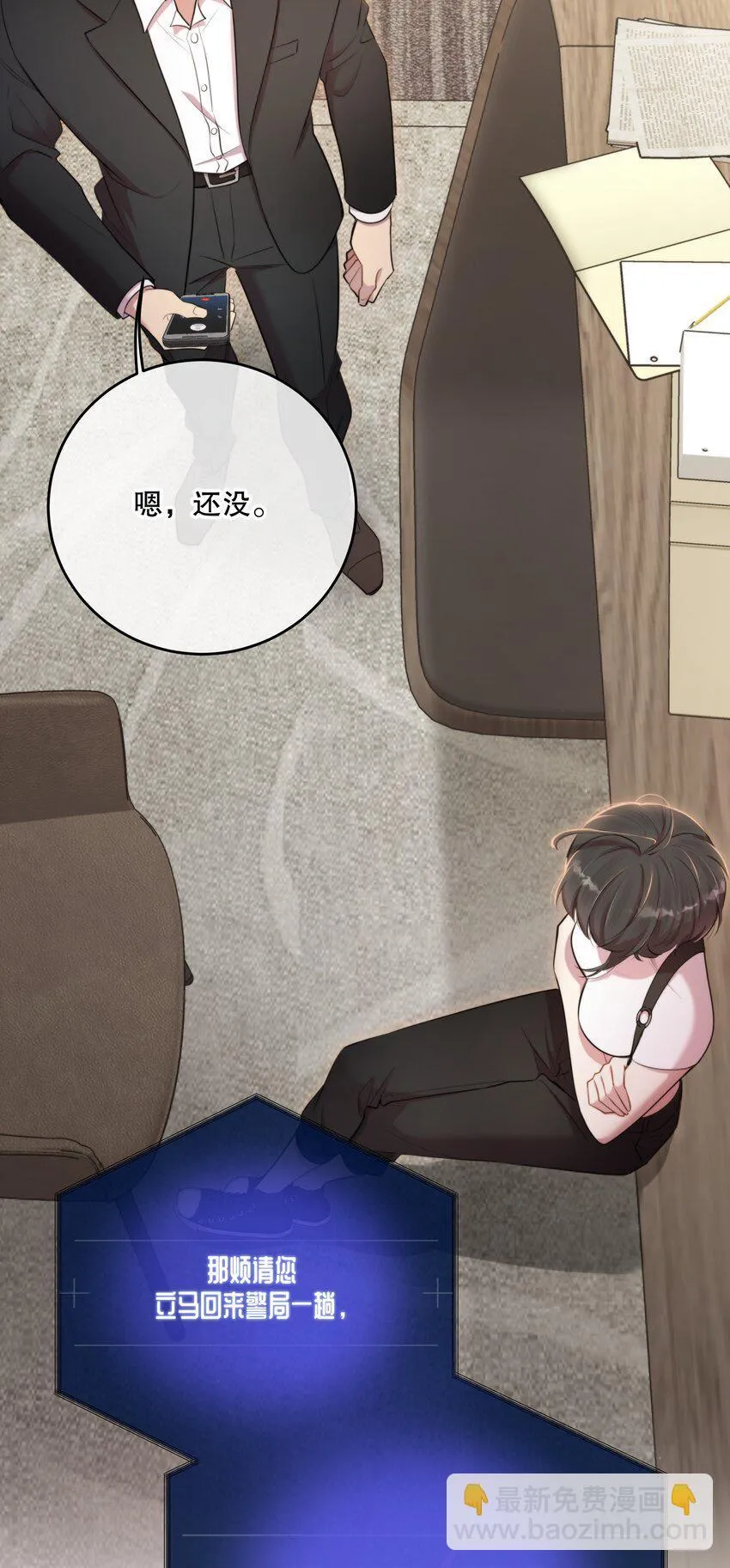 第33话 分头行动 第31页