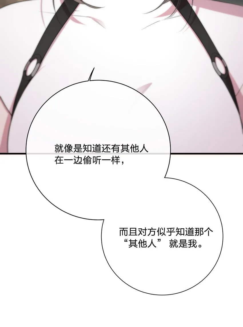 第33话 分头行动 第38页