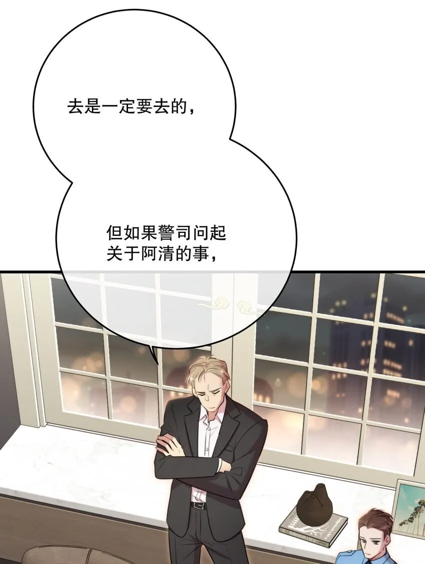 第33话 分头行动 第40页