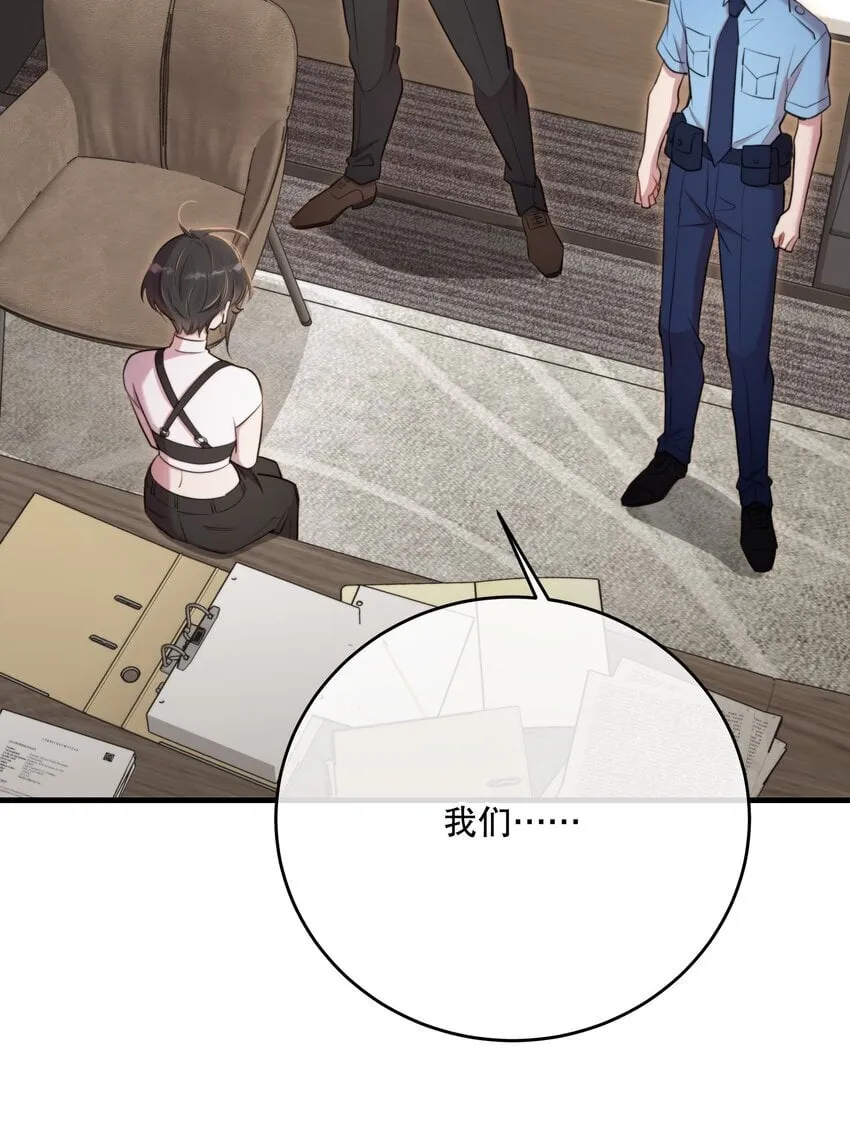 第33话 分头行动 第41页