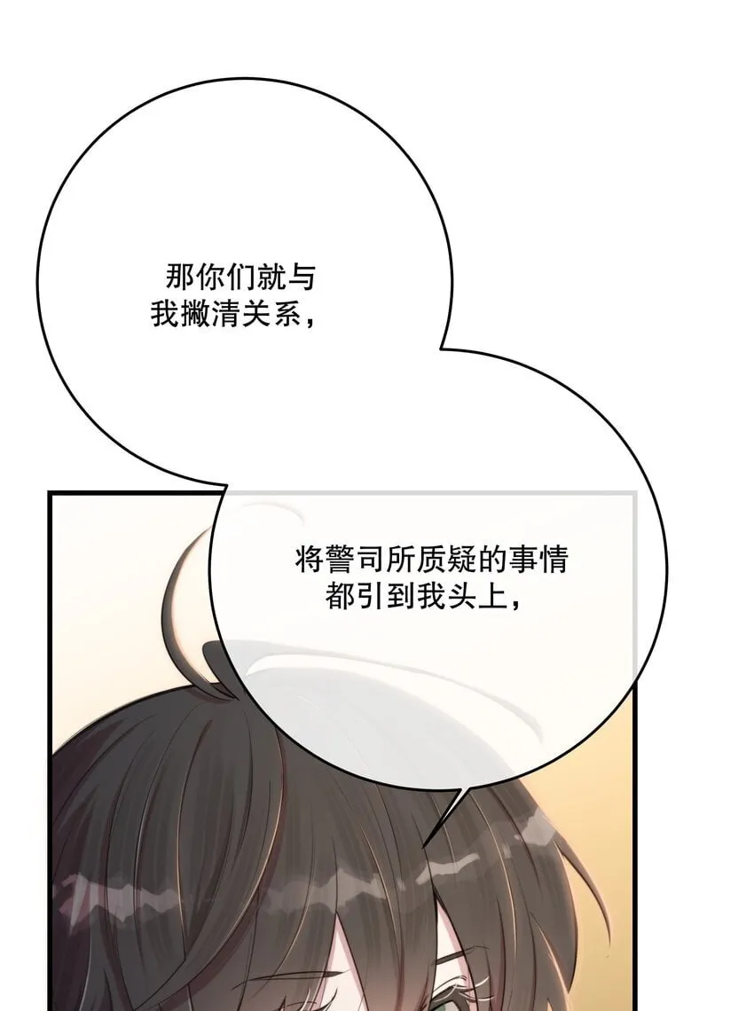 第33话 分头行动 第42页