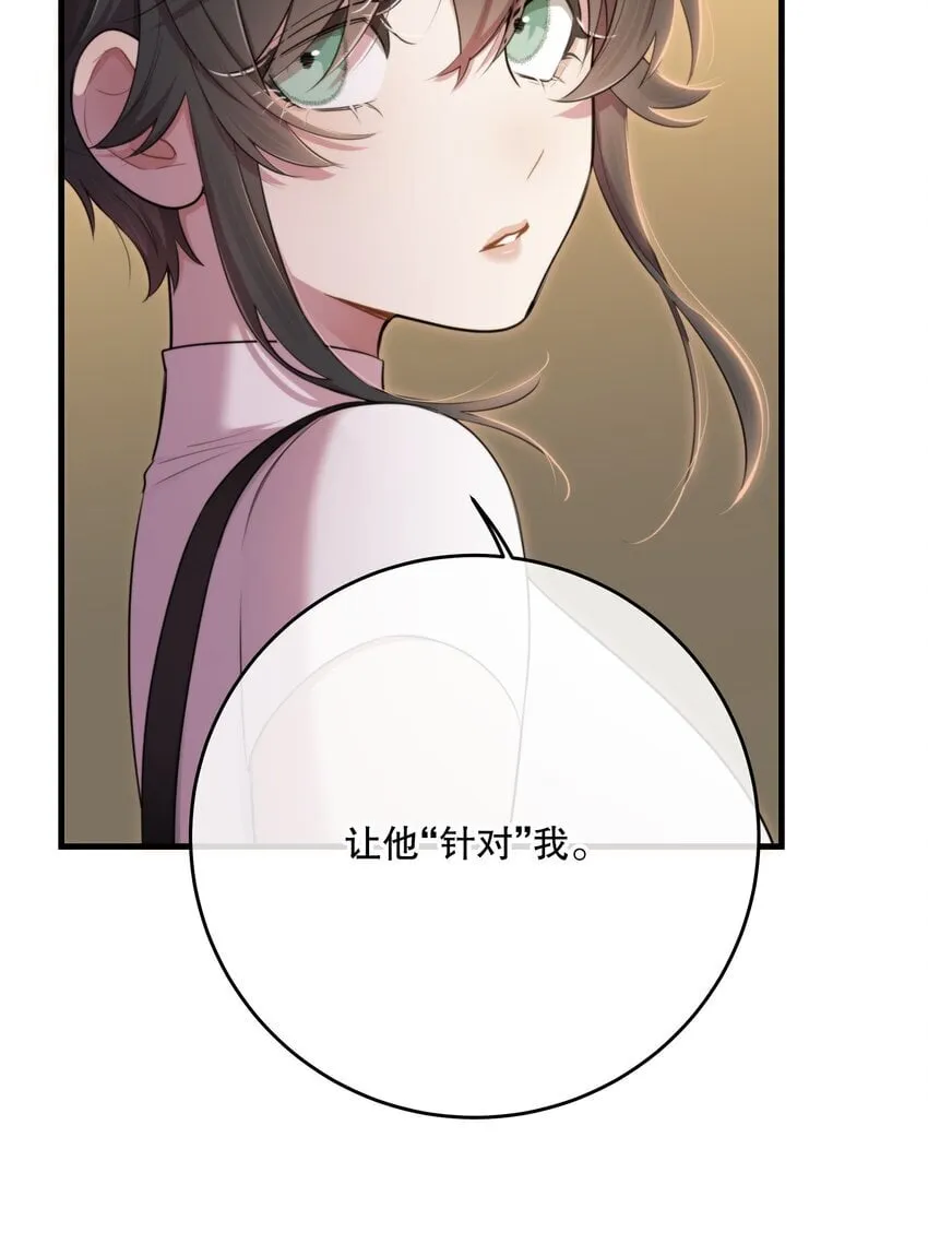 第33话 分头行动 第43页