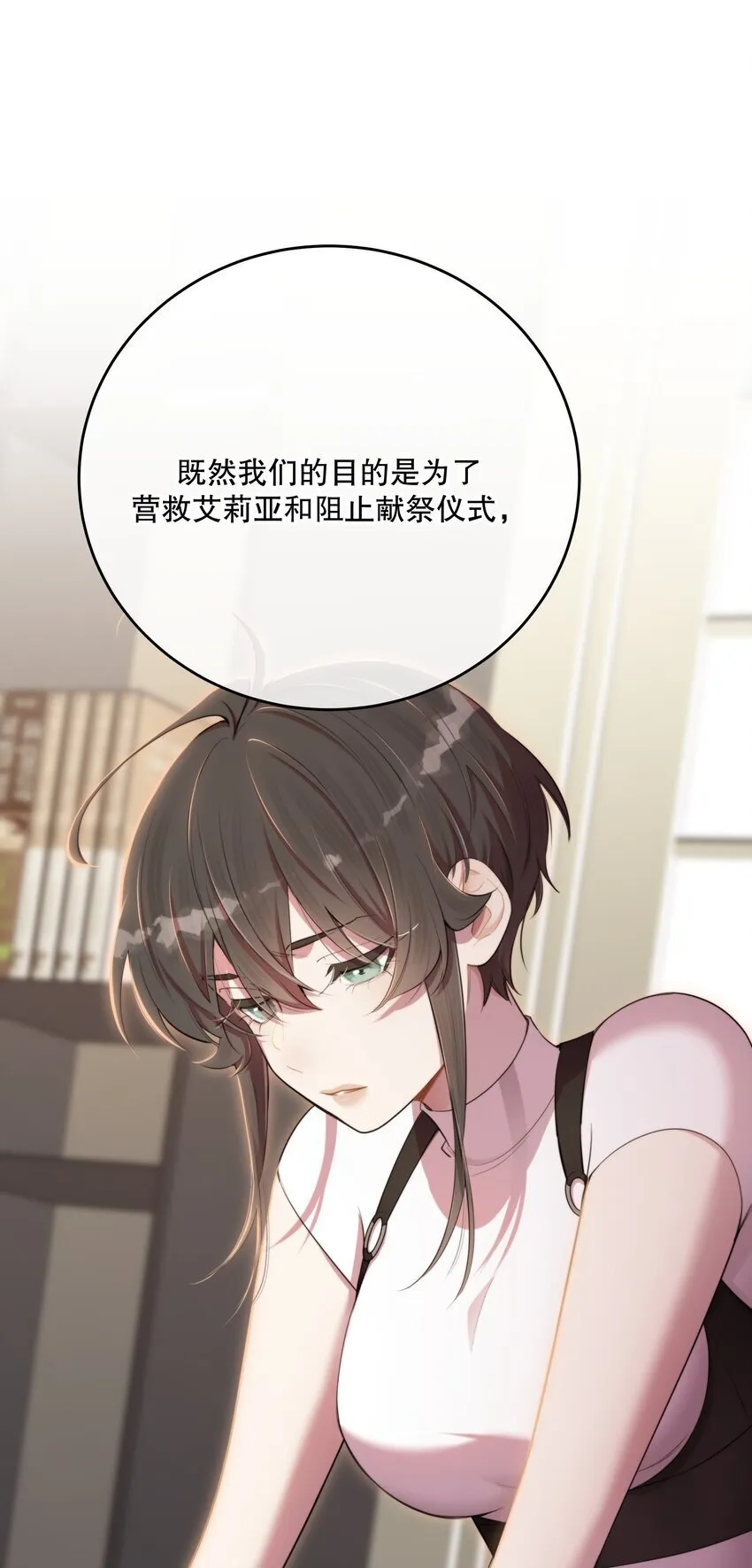 第33话 分头行动 第45页