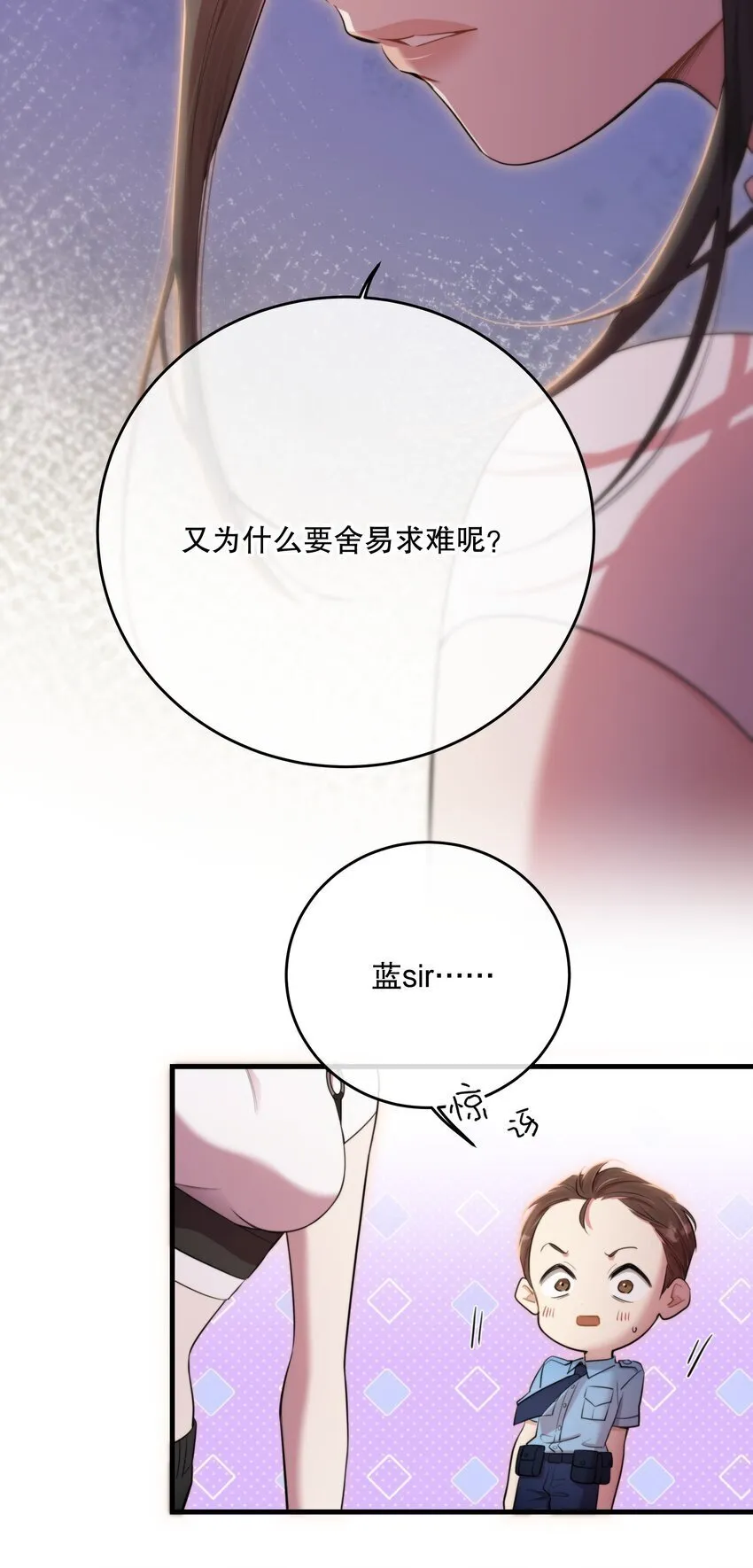 第33话 分头行动 第47页