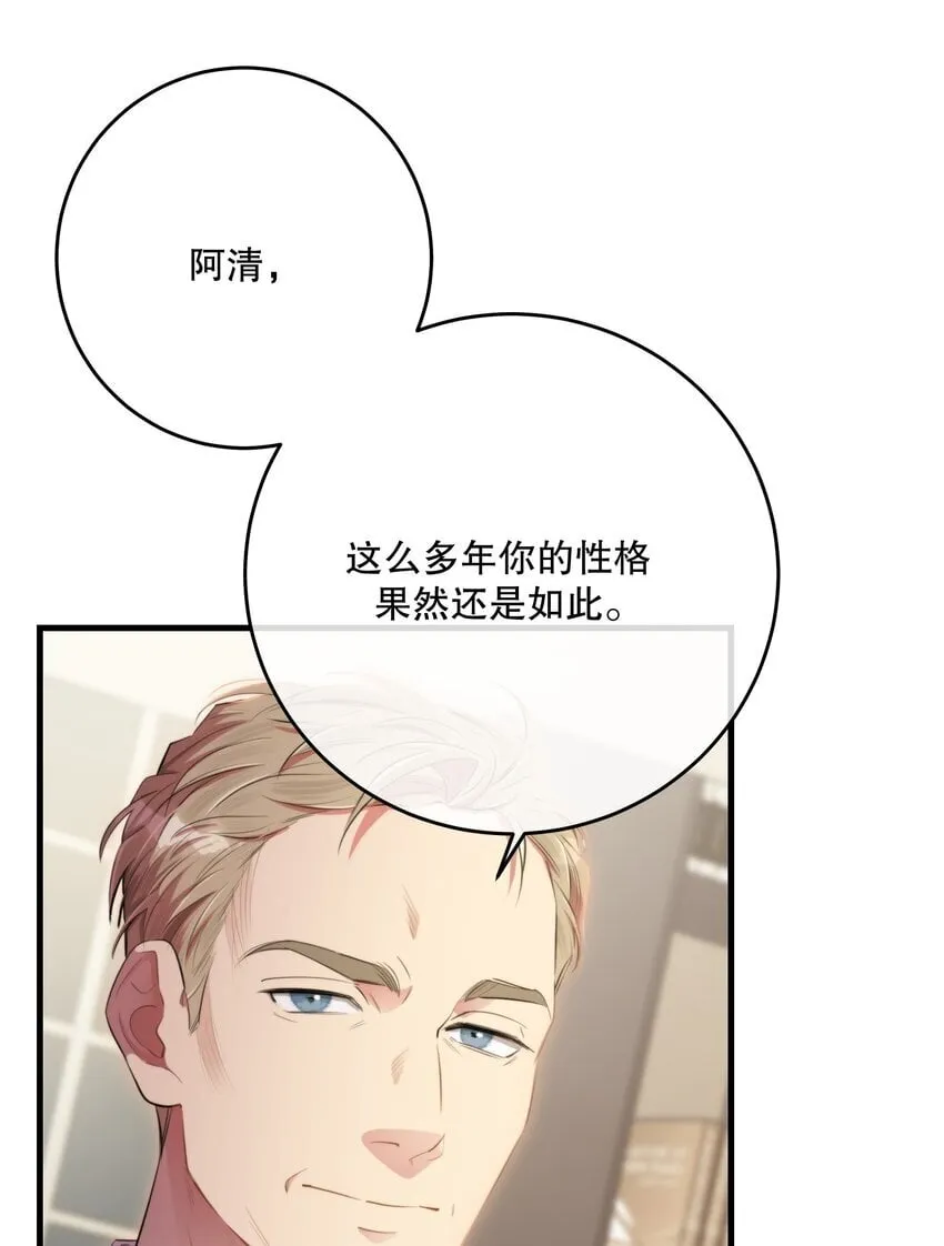 第33话 分头行动 第48页
