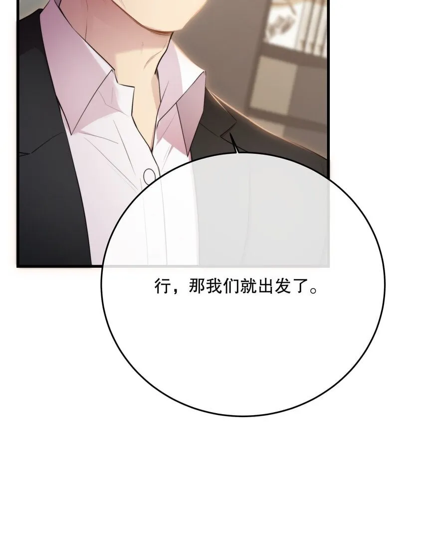 第33话 分头行动 第49页