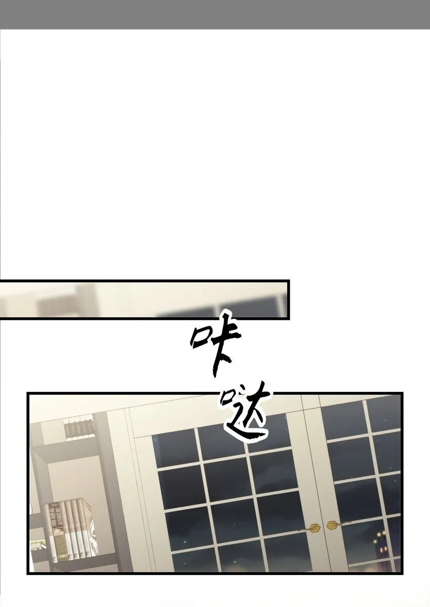 第33话 分头行动 第50页