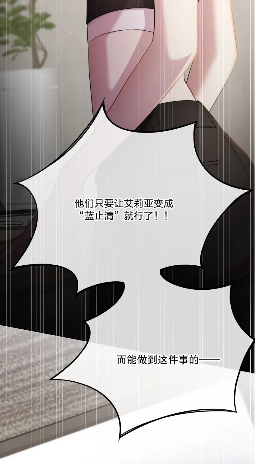 第33话 分头行动 第55页