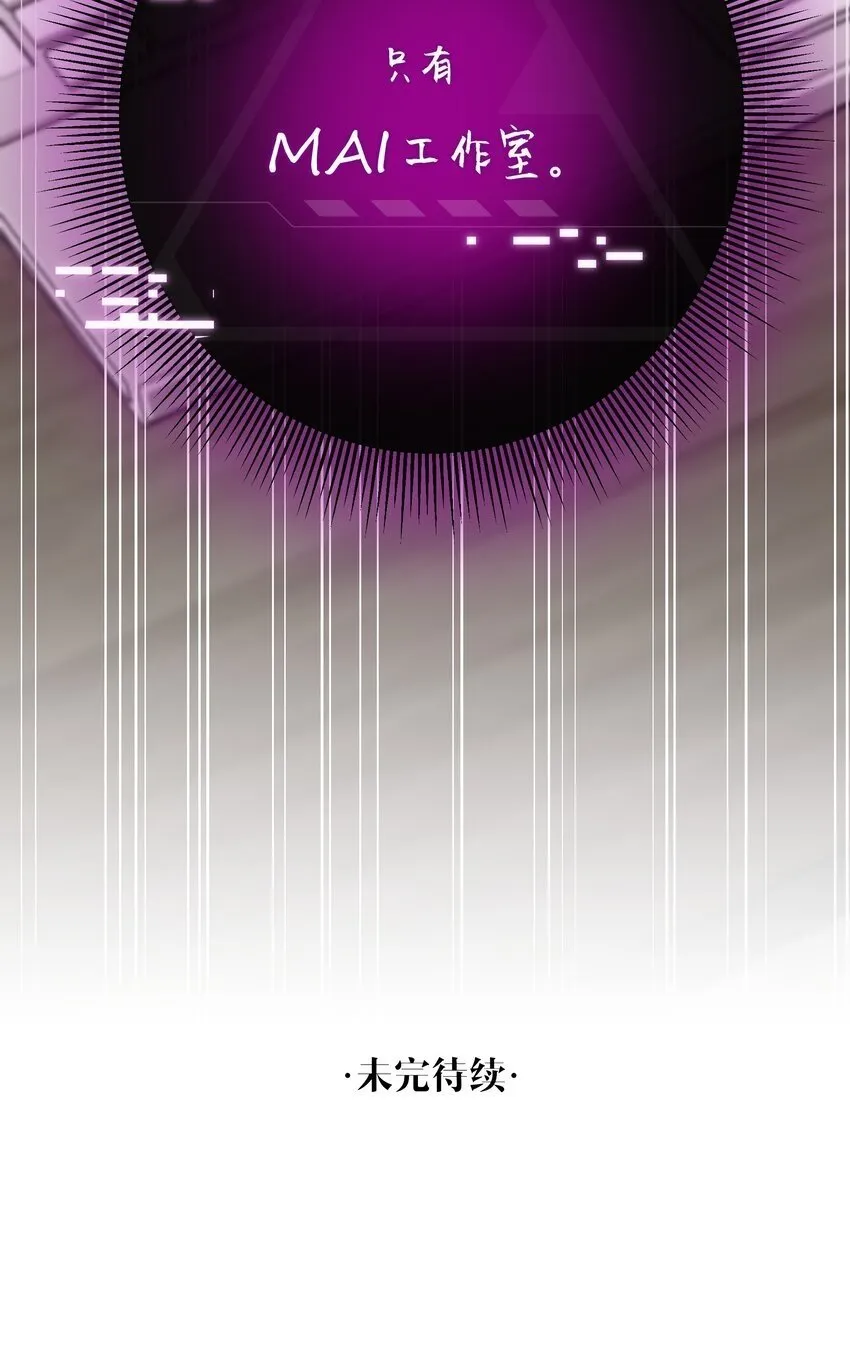 第33话 分头行动 第57页